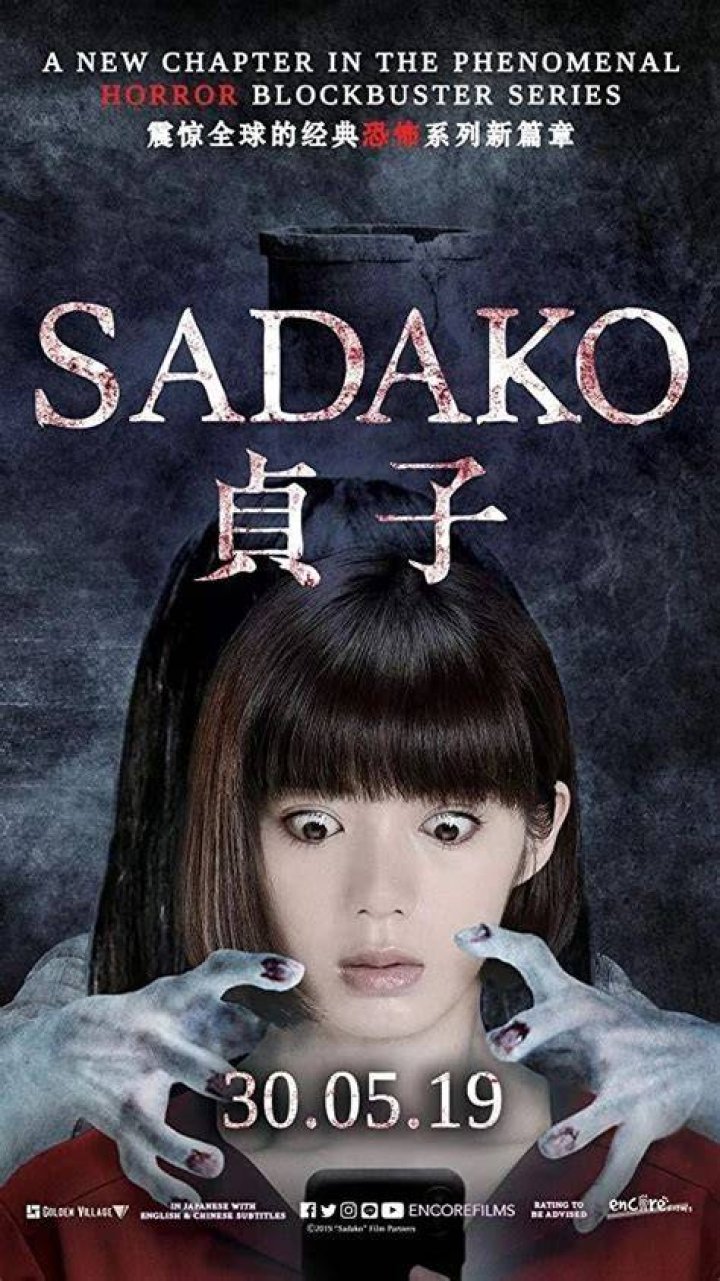 Sadako Pointer Bio (Wiki) 